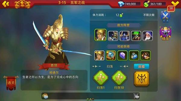 英雄之冠9