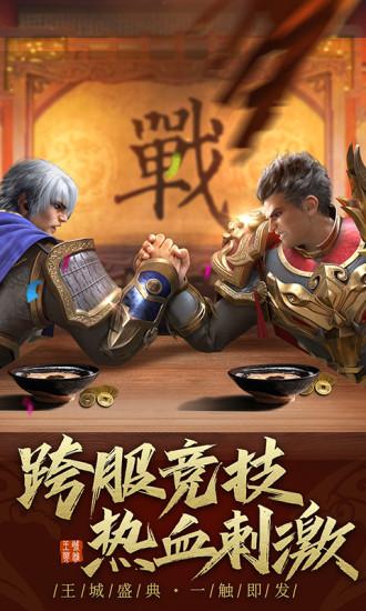 王城英雄无限钻石版截图1