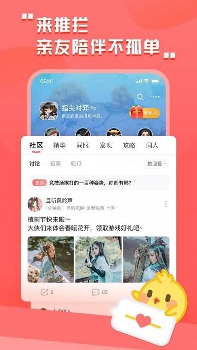 剑网3重制版游戏截图2