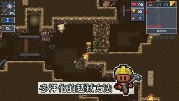 逃脱者2手机版 最新安卓版v1.1.558985截图2