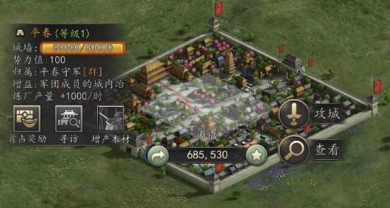 三国志20177