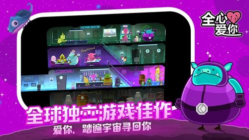 全心爱你 安卓版v1.5.1截图3