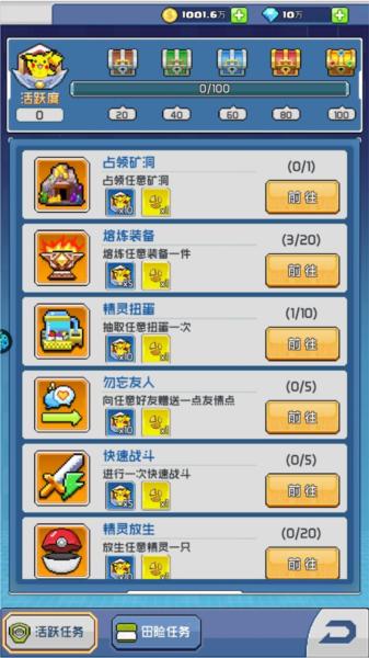 疯狂宝贝7