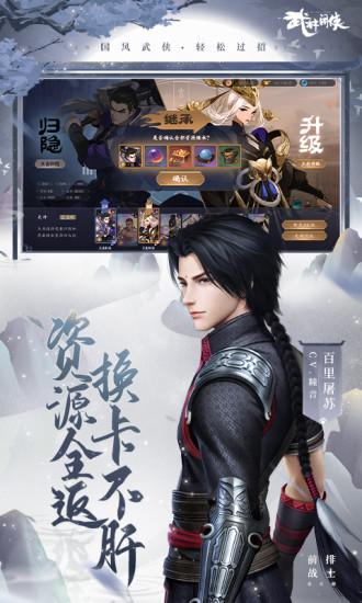 武林闲侠无限钻石版截图2