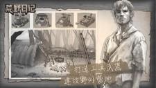 荒野日记孤岛下载游戏手机版截图0