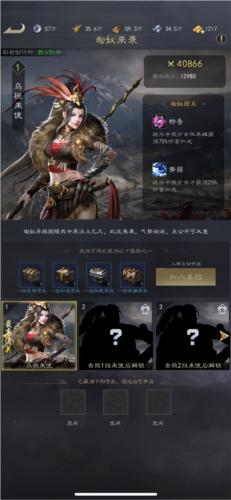 真三国录4