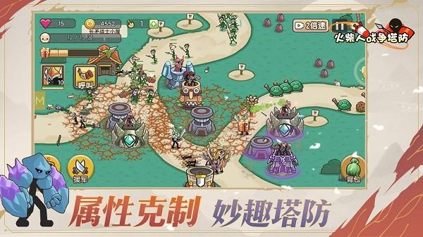 火柴人战争塔防 最新中文版v2.0.0截图3