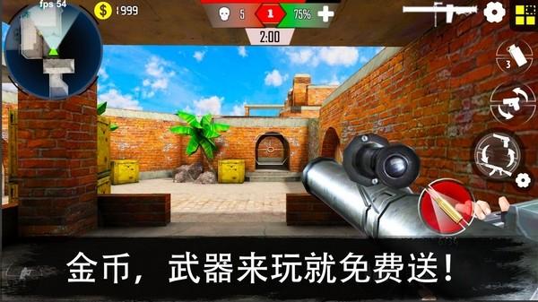反恐突击队 安卓版v20.8截图2