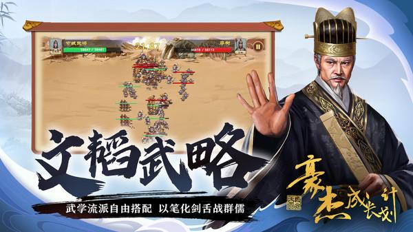 豪杰成长计划小米版 安卓版v1.0.29截图3