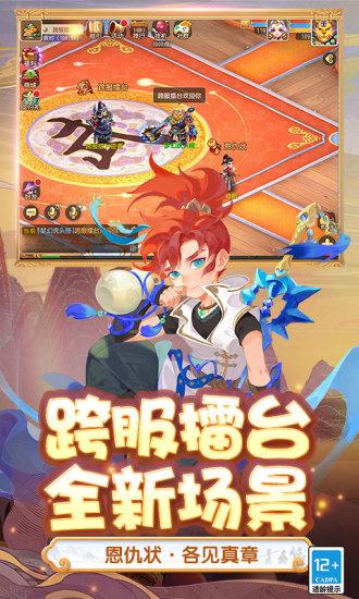 梦幻西游高爆福利版截图2