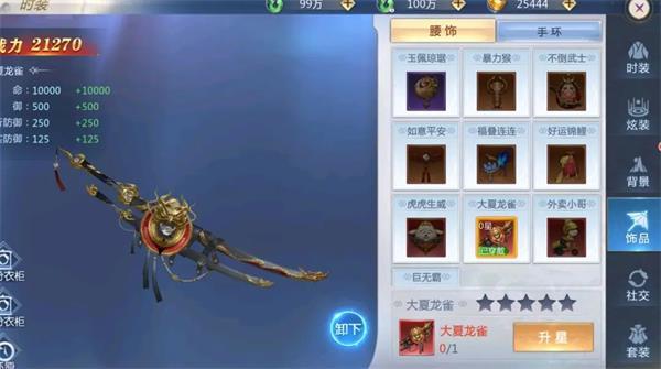 太古封魔录217