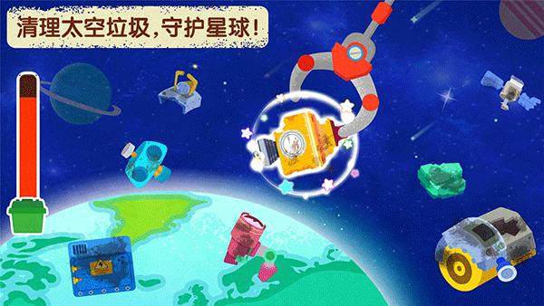 奇妙星际宇航员 安卓版v9.81.00.00截图3