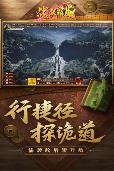 战争霸业图片