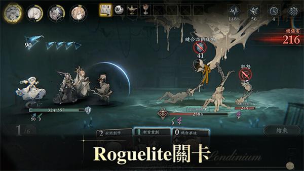 忘却前夜港台服官方最新版截图0