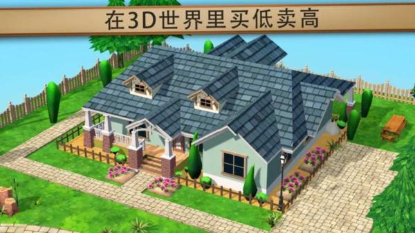 和奇普乔安娜一起翻建3
