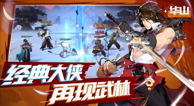 武林闲侠高爆福利版截图3