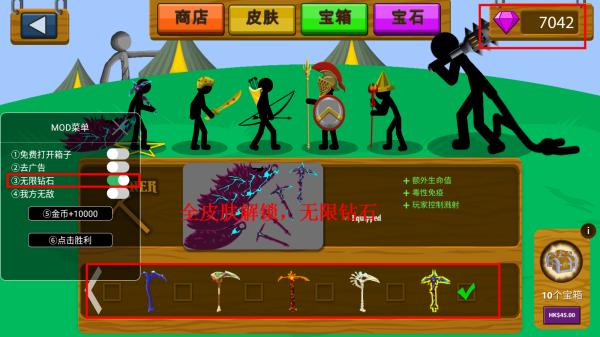 火柴人战争遗产绿色钥匙版截图0