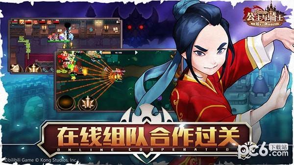 坎特伯雷公主与骑士唤醒冠军之剑的奇幻冒险辅助版截图1