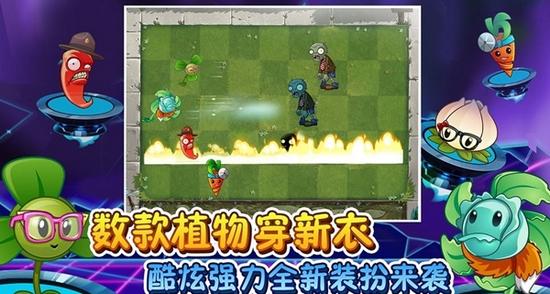 植物大战僵尸2无敌版破解版全植物无限阳光 最新版v11.7.1截图1