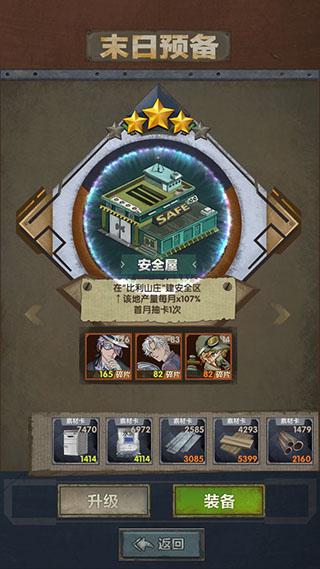 最终的庇护所5