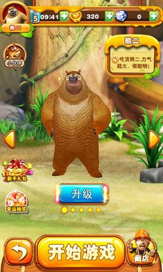 熊出没之丛林大战2截图1