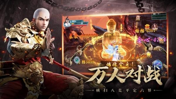 不灭地藏镜天逆最新解锁版截图3