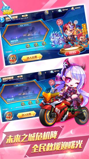 天天酷跑最新版本官方截图1