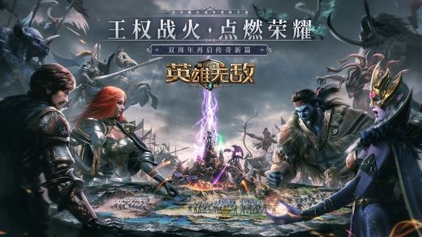 魔法门之英雄无敌：王朝图片2