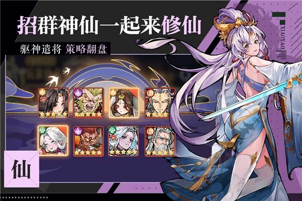 逍遥九重天 安卓版v1.1.50截图3