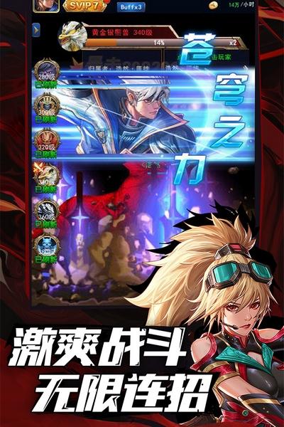 异界深渊：觉醒 安卓版v2.0.27截图3