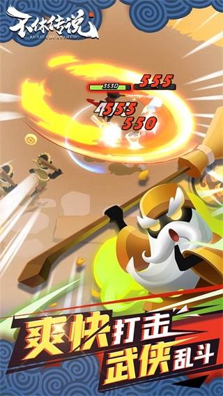 不休传说手游 安卓版v0.0.12截图2