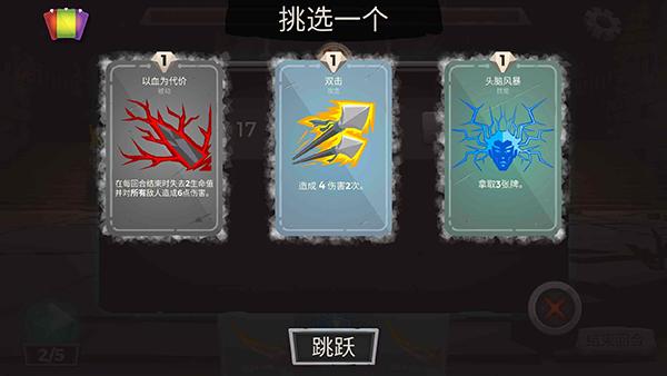 地牢故事5