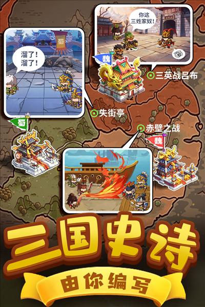  一点三国vivo版1