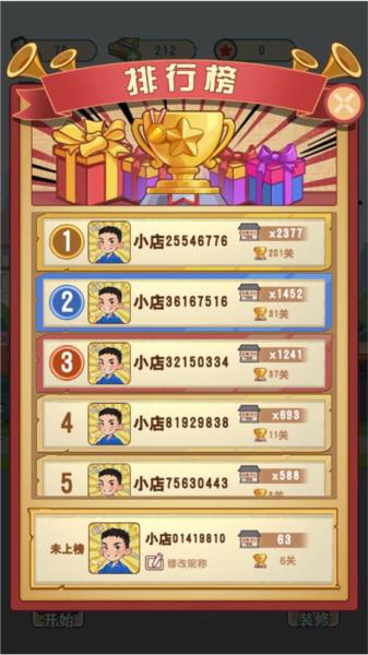 王保国的童年生活6