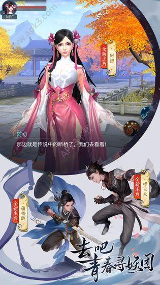 倩女安卓版截图2