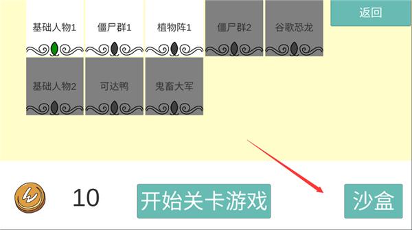 全明星乱斗模拟器9