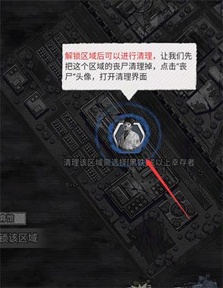 末日家园R计划14