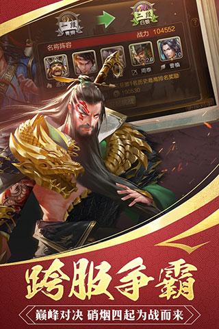 三国战争1