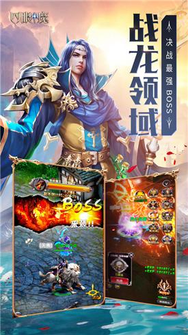 四眼小魔截图2
