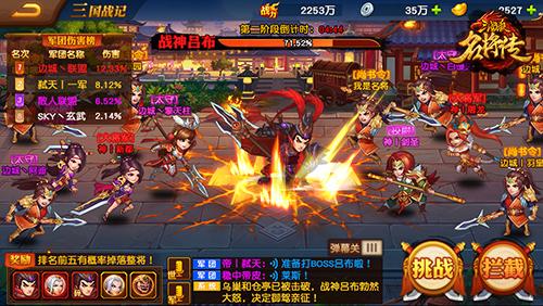 三国杀名将传14