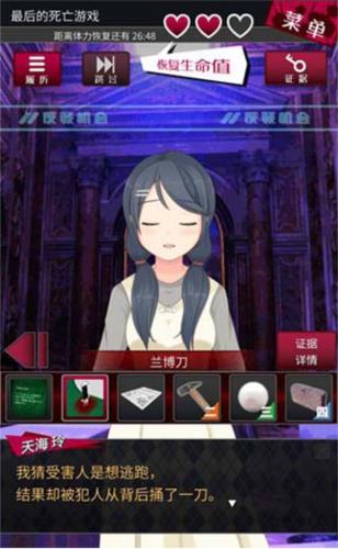 辩驳侦探11