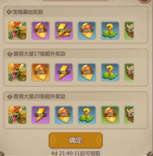 侏罗纪军团11