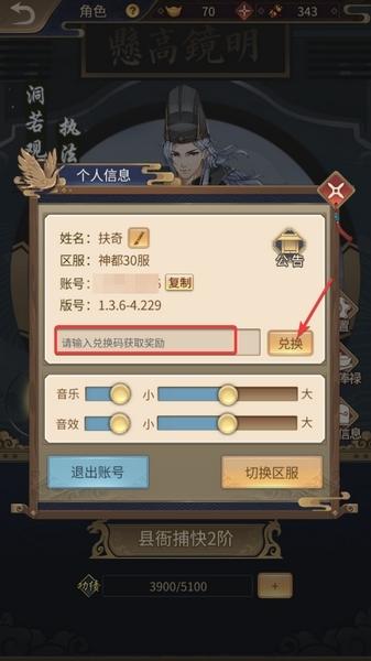 神都探奇图片5