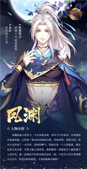 青鸾繁华录22