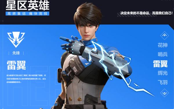 天启行动3
