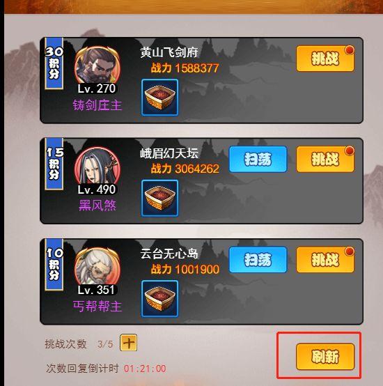 剑侠传奇手游图片8