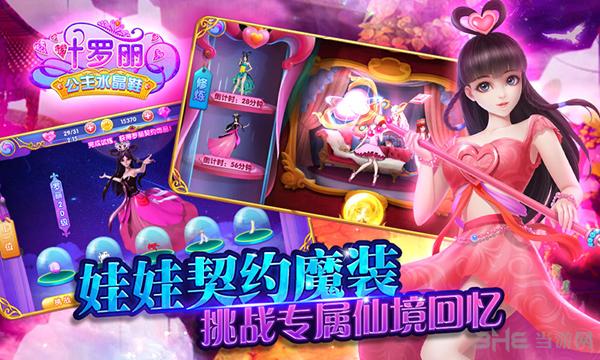 叶罗丽公主水晶鞋 安卓版v1.0.1截图2