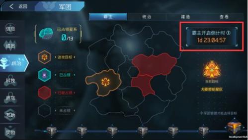 无尽银河主权争夺战1