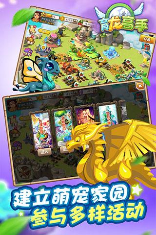 育龙高手小米版 安卓版v2.9.43截图3