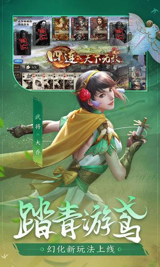 三国杀高爆福利版截图3